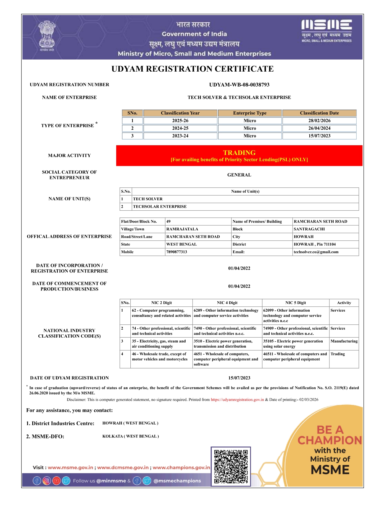 MSME Certificate